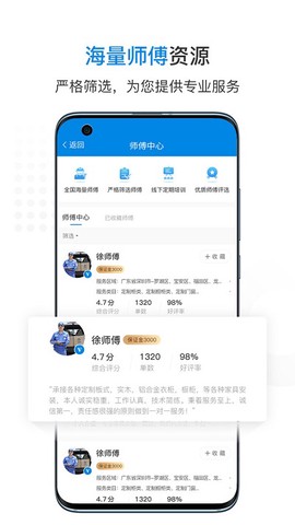 左右手商家端[图1]