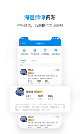 左右手商家端图1