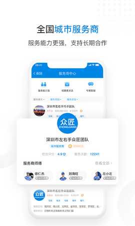 左右手商家端图2
