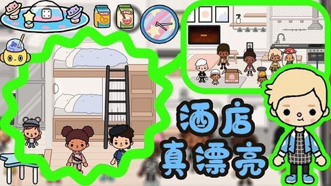 托卡小镇欢乐世界图3