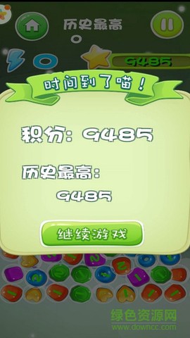 欢乐消消乐图2