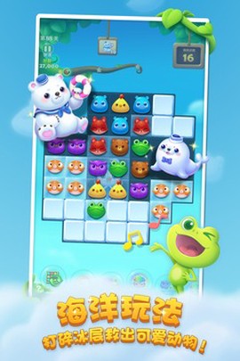 欢乐消消乐图3