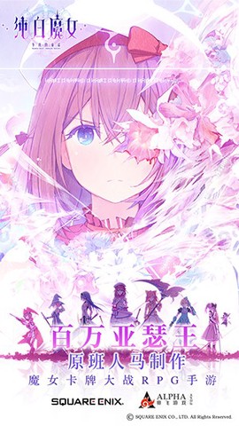 纯白魔女图1
