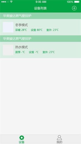 智能壁挂炉[图1]