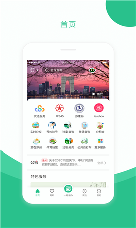 苏周到[图1]