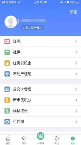苏周到图2