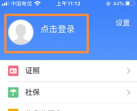 苏周到图3