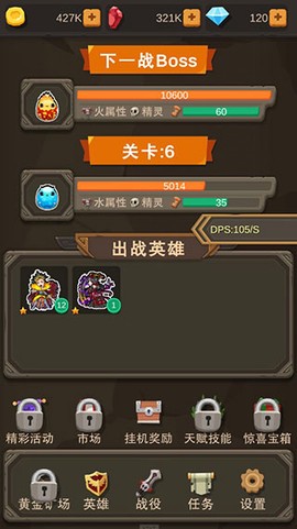 挂机打怪兽[图2]