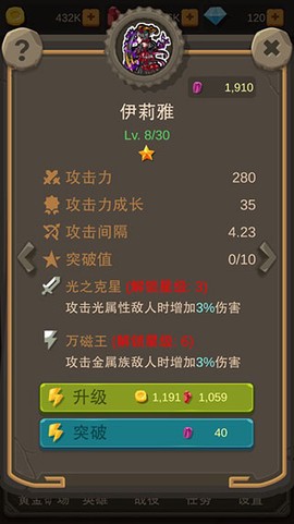 挂机打怪兽[图4]