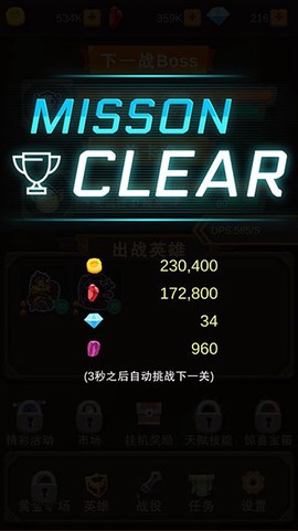 挂机打怪兽[图5]