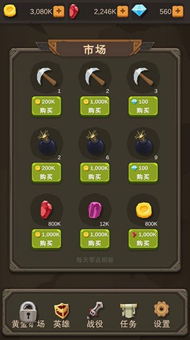 挂机打怪兽[图6]