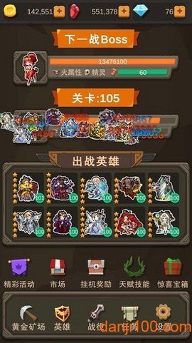 挂机打怪兽图2