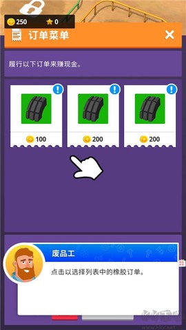 汽车厂大亨[图3]