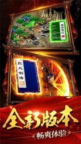 战神蚩尤图3