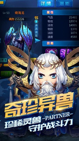 勇敢者西游图2