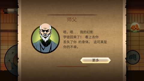 暗影格斗2[图2]