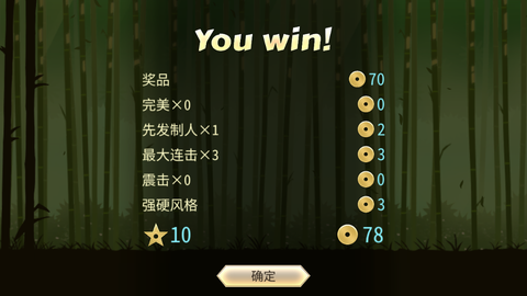 暗影格斗2[图4]