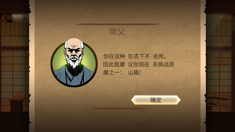暗影格斗2[图8]