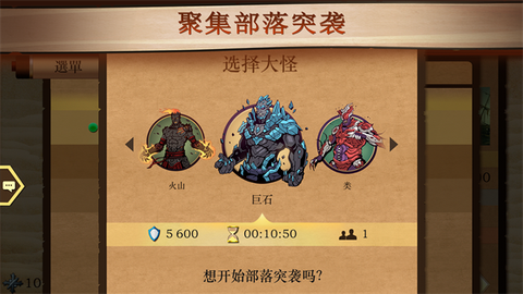 暗影格斗2图3