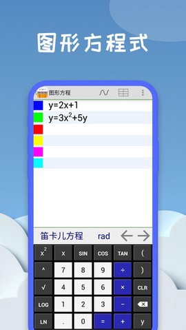图形计算器图2