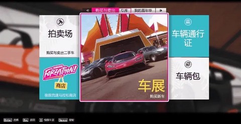 极限竞速地平线5图2