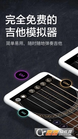 指尖吉他模拟器图2