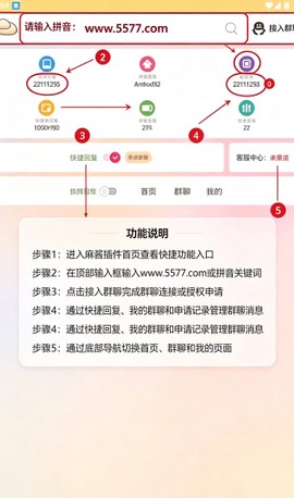 麻薯插件[图1]