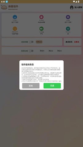 麻薯插件[图2]