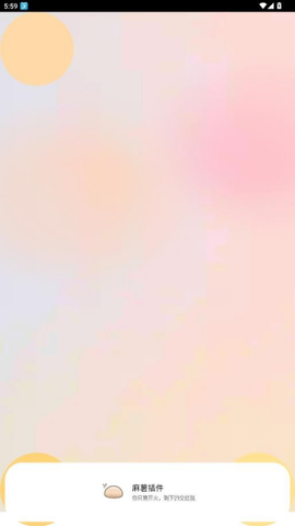 麻薯插件图2