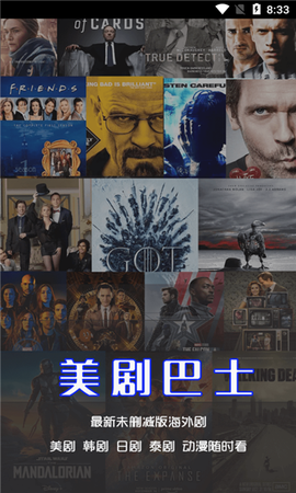 美剧巴士图1