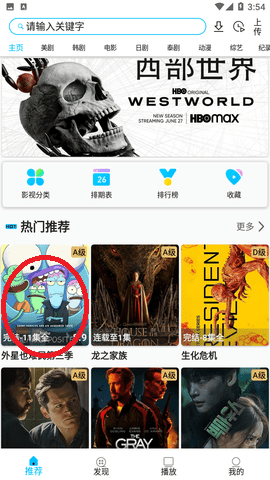 美剧巴士图2