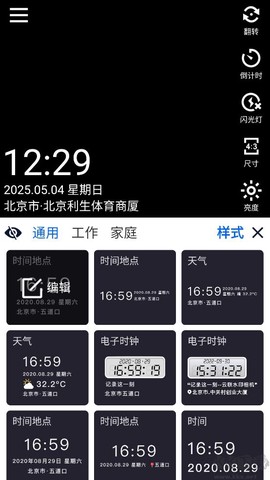 云联水印相机[图5]