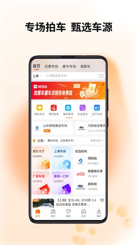 联盟拍图3