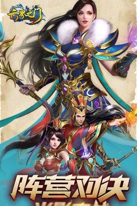 六界之门图1