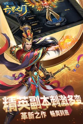 六界之门图2
