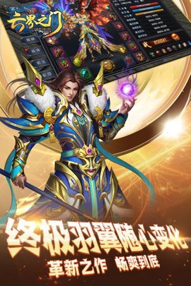 六界之门图3