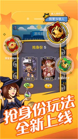 欢乐狼人杀图3