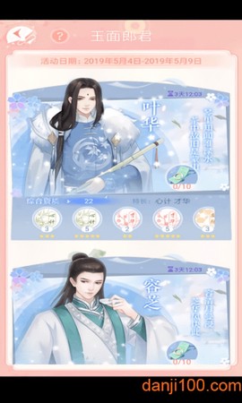 宫廷暖暖[图1]
