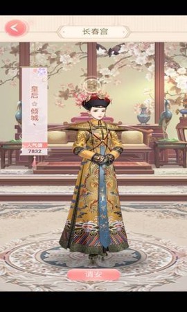 宫廷暖暖图1