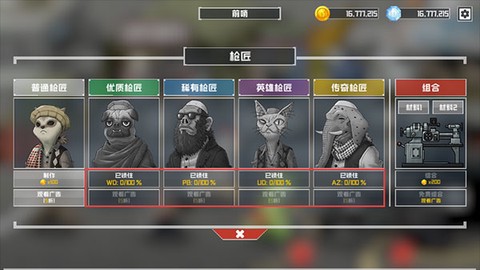 物种战争灭绝[图13]