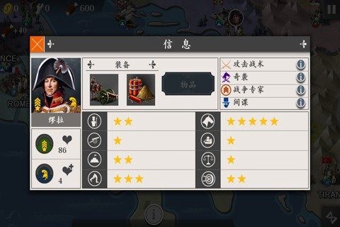 欧陆战争4官方版[图1]
