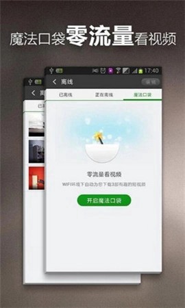 先锋影音资源站纯净版图2