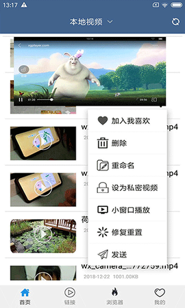 先锋影音资源站纯净版图3
