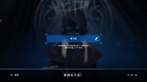 溯回青空图2