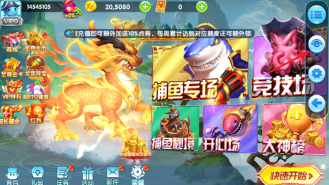 捕鱼：金蟾去哪了[图3]