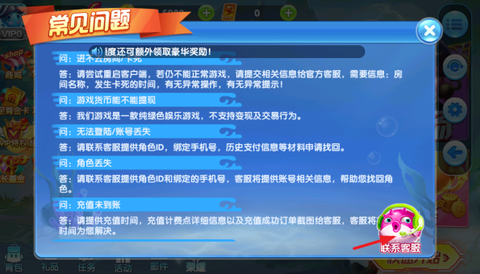 捕鱼：金蟾去哪了[图4]