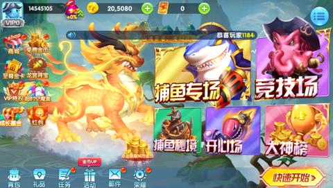 捕鱼：金蟾去哪了[图6]
