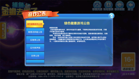 捕鱼：金蟾去哪了图1