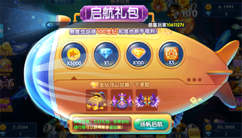 捕鱼：金蟾去哪了图2
