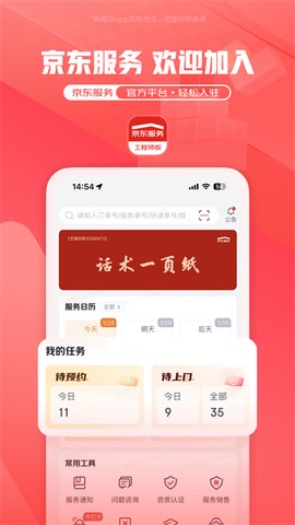 汪师傅图1